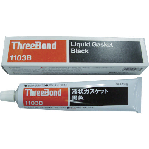 スリーボンド 液状ガスケット TB1103B 150g 黒色 TB1103B-150 405-5918