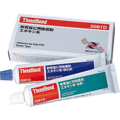 スリーボンド エポキシ樹脂系接着剤 軟質塩ビ接着用 TB2081D 本剤+硬化剤セット  169-1848