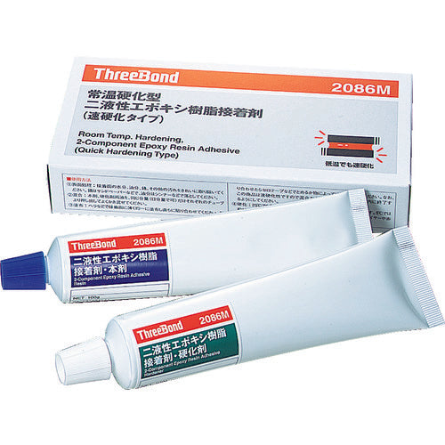 スリーボンド エポキシ樹脂系接着剤 低温速硬化タイプ TB2086M 本剤+硬化剤セット  243-8861