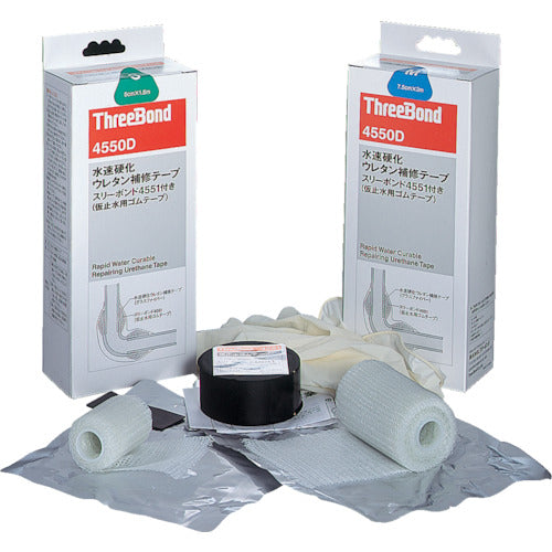 スリーボンド 水速硬化ウレタン補修テープ TB4550DM 7.5×300  320-0027