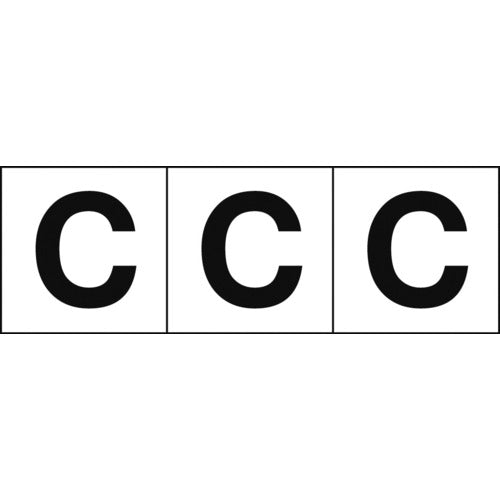 TRUSCO アルファベットステッカー 30×30 「C」 白地/黒文字 3枚入 TSN-30-C 438-8381