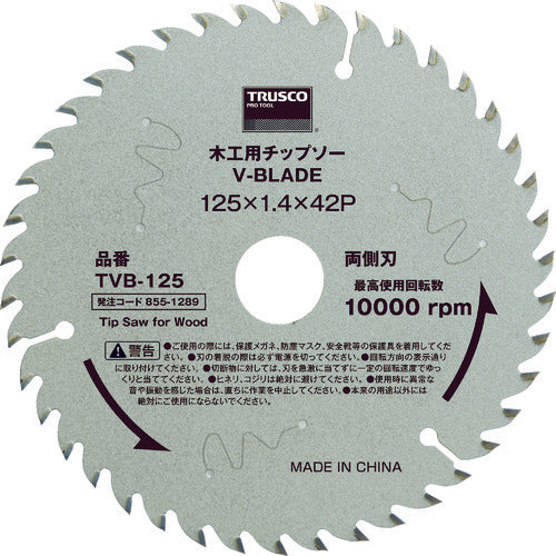 TRUSCO 木工用チップソー V-BLADE Φ125 TVB-125 855-1289