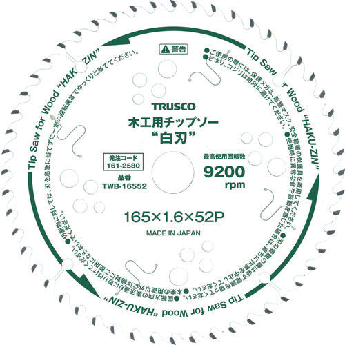 TRUSCO 木工用チップソー "白刃" Φ190 刃厚1.6 内径20 刃数52P TWB-19052 161-2581