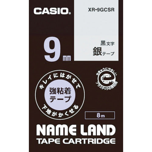 カシオ ネームランド用強粘着再剥離黒文字銀テープ9mm XR-9GCSR 855-6181