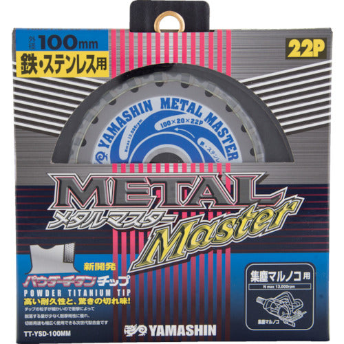 YAMASIN メタルマスター鉄工用 YSD100MM 333-8291