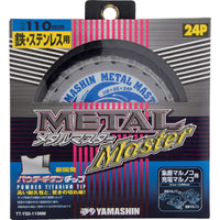 YAMASIN メタルマスター鉄工用 YSD110MM 333-8312
