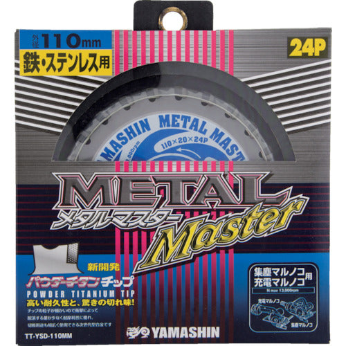 YAMASIN メタルマスター鉄工用 YSD110MM 333-8312