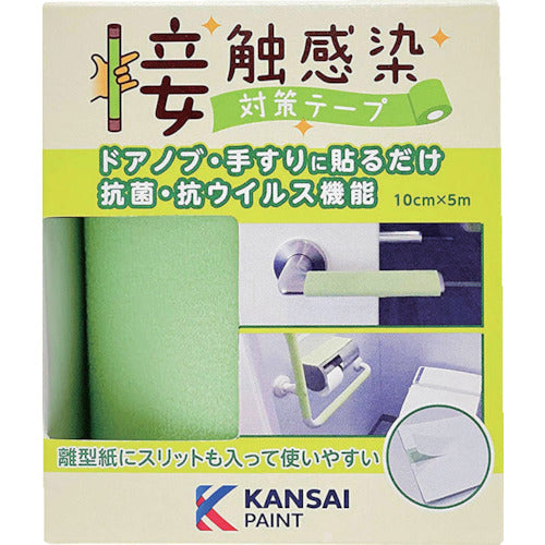 KANSAI 接触感染対策テープ フレッシュグリーン 177680000000 245-7100