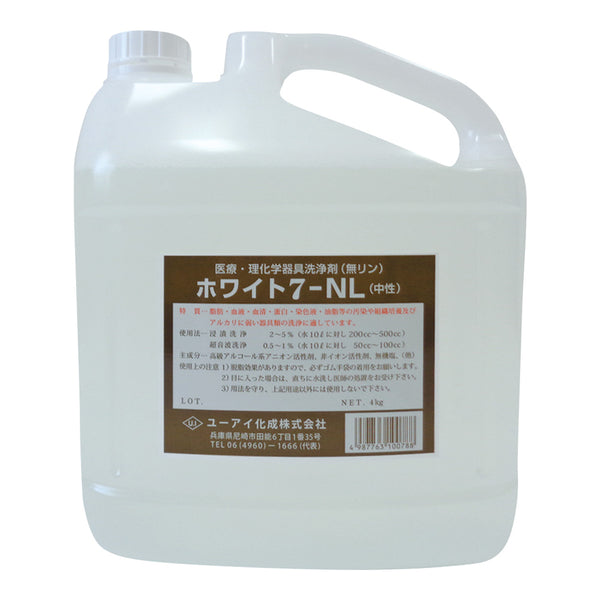 洗浄剤(浸漬用中性液体) ホワイト7-NL 4kg 4-090-01