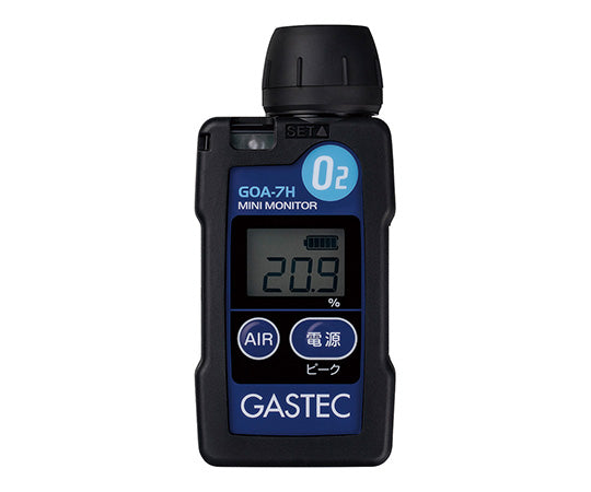 装着型酸素濃度指示警報計 校正証明書＋トレーサビリティ付 GOA-7H-S 1-5653-31