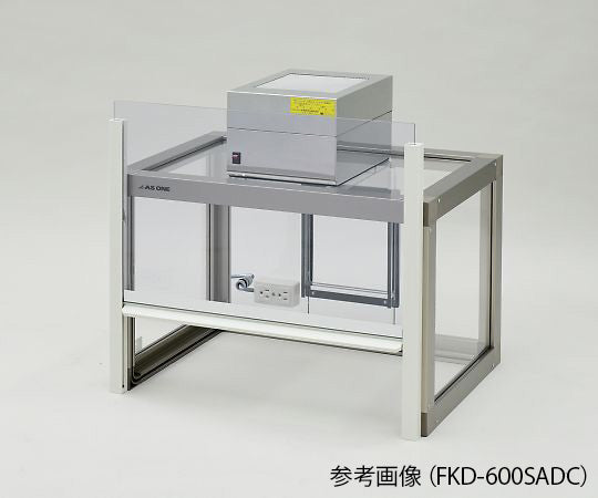 粉体計量用ドラフト  FKD-600SADC 1-5882-23