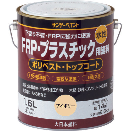 サンデーペイント 水性FRP・プラスチック用塗料 とうめい 1600M 197-0001