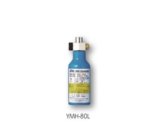 水素吸蔵合金キャニスター  YMH-80LF 2-1562-05