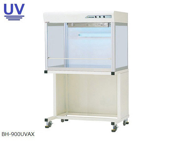 コンパクトクリーンベンチ UVAXタイプ  BH-900UVAX 2-4684-82