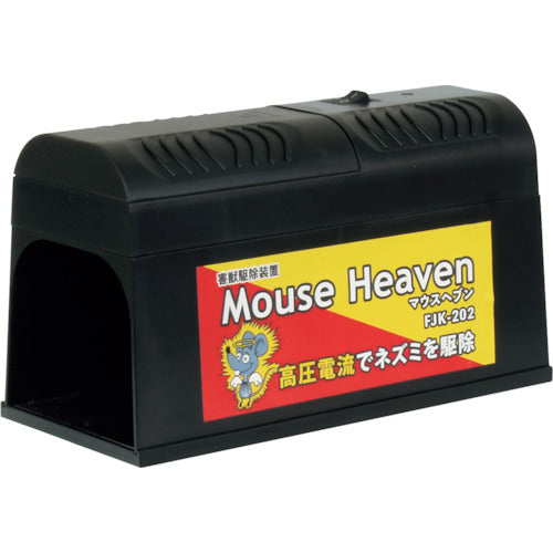 富士倉 害獣駆除装置 マウスヘブン 269-1069