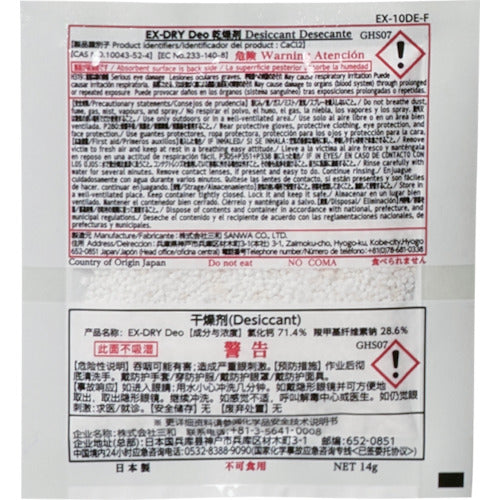 三和 消臭機能付高性能吸湿剤 EX-10DE-F (600個入) 288-4608