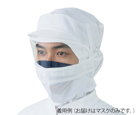 シールド装着対応マスク(男女兼用) フードM FZ563C-01 M 3-9689-01