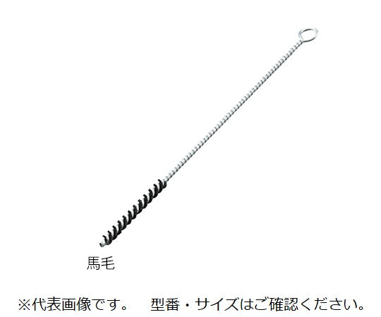 ネジリブラシ 馬毛 Φ10×200mm NU-10-200 3-9802-05
