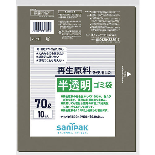 サニパック V-79 再生原料使用 雑色半透明ゴミ袋70L 10枚入り V-79-GY 303-7509