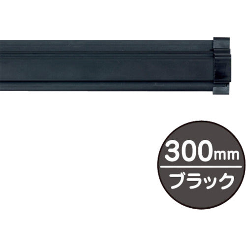 友屋 SPラック300mm ブラック 362-5854