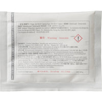 三和 高性能吸湿剤 EX-75SU (100個入) 363-1563
