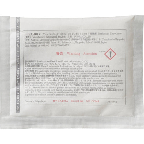 三和 高性能吸湿剤 EX-75SU (100個入) 363-1563