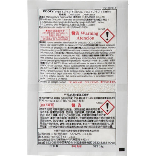 三和 高性能吸湿剤 EX-DRY EX-20SU 片面フィルムタイプ 363-1565