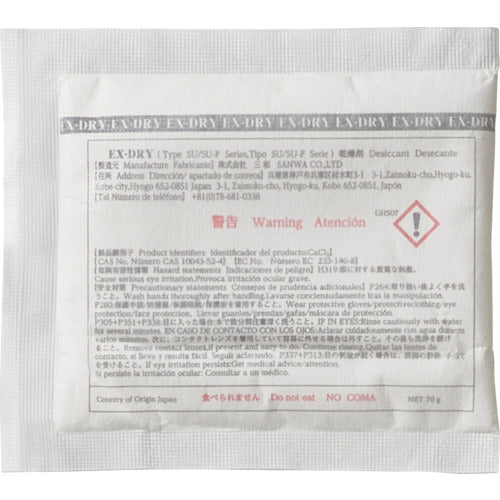 三和 高性能吸湿剤 EX-50SU 70g× (150個入) 363-1570