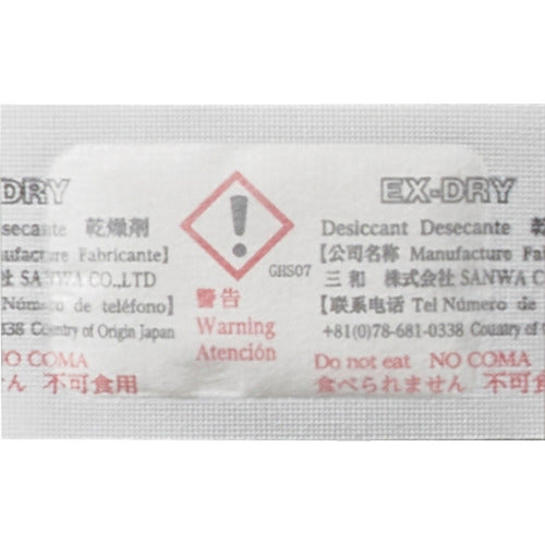 三和 高性能吸湿剤 EX-1.5SU (2.1g×3000個入) 363-1571