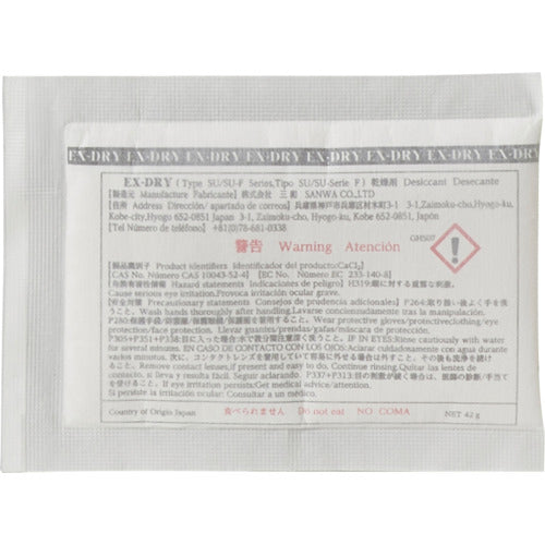 三和 高性能吸湿剤 EX-30SU (42g×250個入) 363-1590