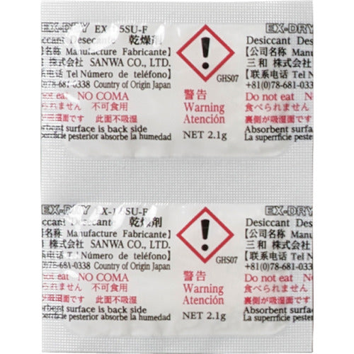 三和 高性能吸湿剤 EX-DRY EX-1.5SU 横2連結タイプ 片面フィルムタイプ 363-1592