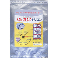 BAN-ZI 防水・防錆シート BAN-ZI AIDシリコン 20cm×25cm グレー 369-8565