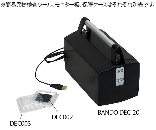簡易異物検査ツール 本体  BANDO DEC-20 4-1315-01