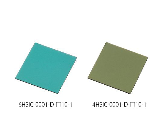 単結晶基板 6H-SiC基板 6H-N 両面鏡面 方位 (0001) 10×10×0.33mm 1枚 6HSiC-0001-D-□10-1 4-1336-01