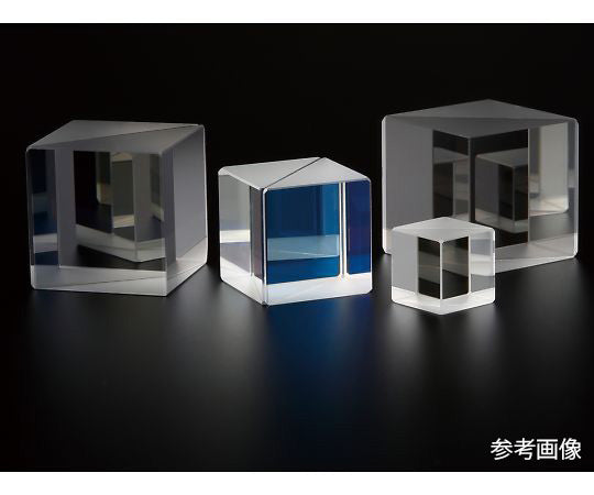 キューブビームスプリッタ ハイブリッドコーティング 可視光用 20×20×20mm   4-1778-05