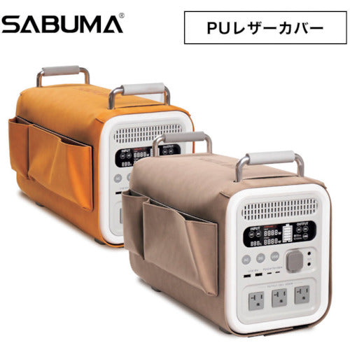 SABUMA PUレザーカバー グレージュ(S2200専用) 409-0188