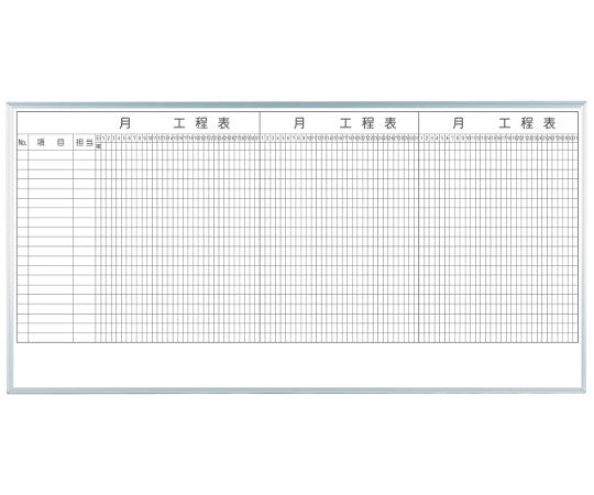 MAJIシリーズ 3カ月工程表（20段） 壁掛 ホーロー  MH36K320 63-3004-15