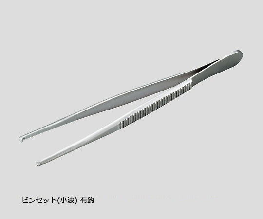 ピンセット(小波)130mm 有鈎  7-1292-01
