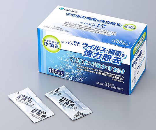 次亜塩素酸系除菌剤 SUZAKU(スザク) 1g×100包入 BR99489 8-3394-01