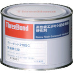 スリーボンド エポキシ樹脂系接着剤用硬化剤 TB2105C 500g 赤褐色 813-0535