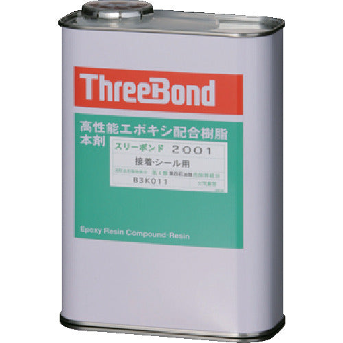 スリーボンド エポキシ樹脂系接着剤 TB2001 本剤 1kg 淡黄色 813-0538