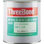 スリーボンド エポキシ樹脂系接着剤 TB2004 本剤 1kg 白色 813-0540