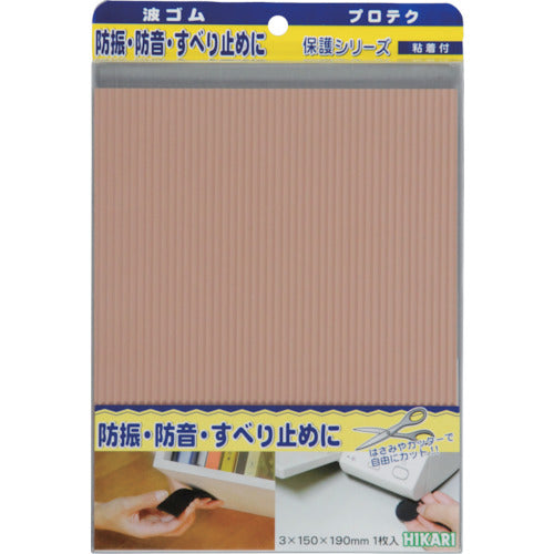 光 波ゴム 茶 3×190×150mm1枚入 820-2265