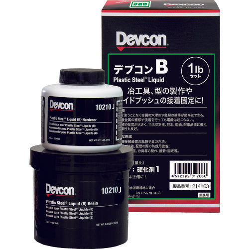 デブコン B 1lb(450g)鉄分・液状タイプ DV10210J 195-0728