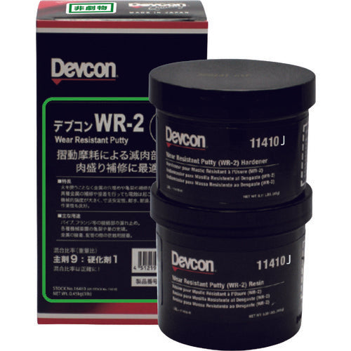 デブコン WR-2 1lb(450g)アルミナ粉タイプ金属全般 DV11410J 195-0734