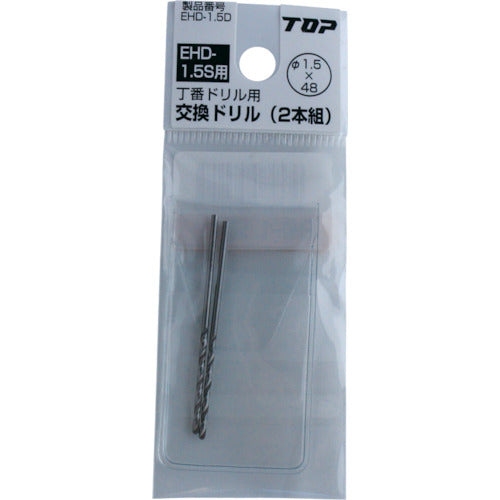TOP 電動ドリル用 丁番ドリル 2.0mm 387-2505