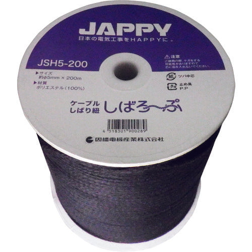 JAPPY ケーブル縛り紐 JSH5-200 195-0633