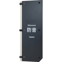 TRUSCO テクセルSAINT使用防音パネル Shizumare用内側耐熱グラスウール 1枚 RHRG18 257-7912