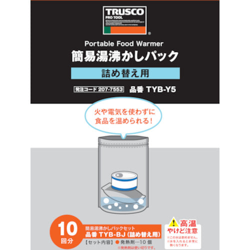 TRUSCO 簡易湯沸かしパック10個入り TYB-Y5 207-7553