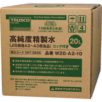 TRUSCO 高純度精製水 20L コック付 JIS規格A2～3相当品 10箱お纏め品 W20-A2-10 207-3600